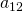 a_{12}