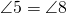 \angle5=\angle8