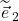 \displaystyle \widetilde{\vec{e}}_{\,2}