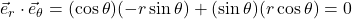 \vec{e}_r \cdot \vec{e}_{\theta} = (\cos\theta )(-r\sin\theta) + (\sin\theta)(r\cos\theta) = 0