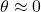 \theta \approx 0