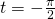 t=-\frac{\pi}{2}