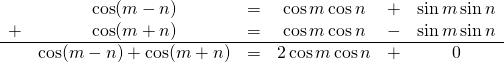 \begin{array}{cccccc}  \, & \cos(m-n) & = & \cos m \cos n & + & \sin m \sin n\\ + & \cos(m+n) & = & \cos m \cos n & - & \sin m \sin n\\ \hline \, & \cos(m-n)+\cos(m+n) & = & 2\cos m \cos n &+& 0  \end{array}