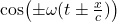 \cos(\pm \omega (t \pm \frac{x}{c}))