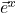 \vec{e}^x