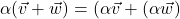 \alpha(\vec{v}+\vec{w})=(\alpha\vec{v}+(\alpha\vec{w})