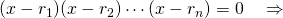 (x-r_1)(x-r_2)\cdots(x-r_n)=0\quad \Rightarrow