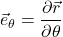 \vec{e}_{\theta}=\displaystyle \frac{\partial \vec{r}}{\partial \theta}