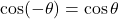 \cos(-\theta) = \cos \theta