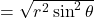 =\sqrt{r^2\sin^2\theta}